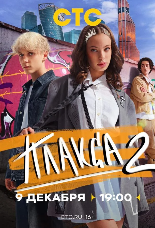 Плакса Сериал2023смотреть онлайн бесплатно