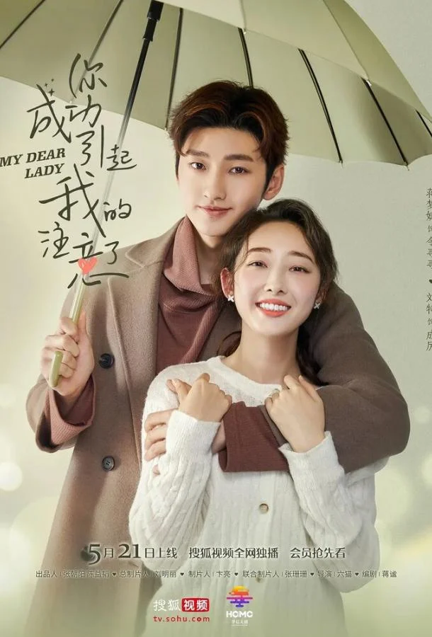 Моя дорогая леди Сериал2020смотреть онлайн бесплатно