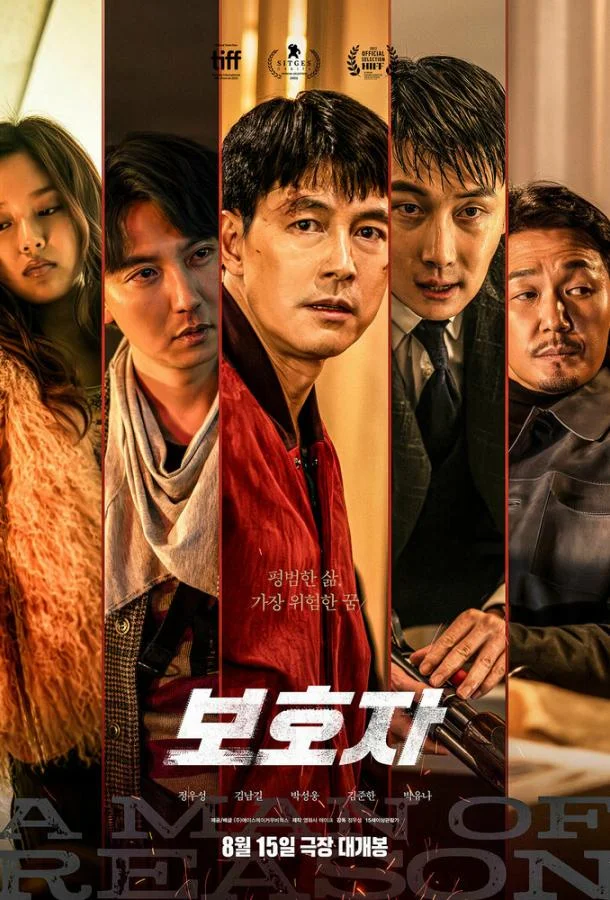 Игра киллеров Фильм2022смотреть онлайн бесплатно