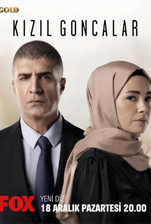 Красные бутоны Сериал2023смотреть онлайн бесплатно