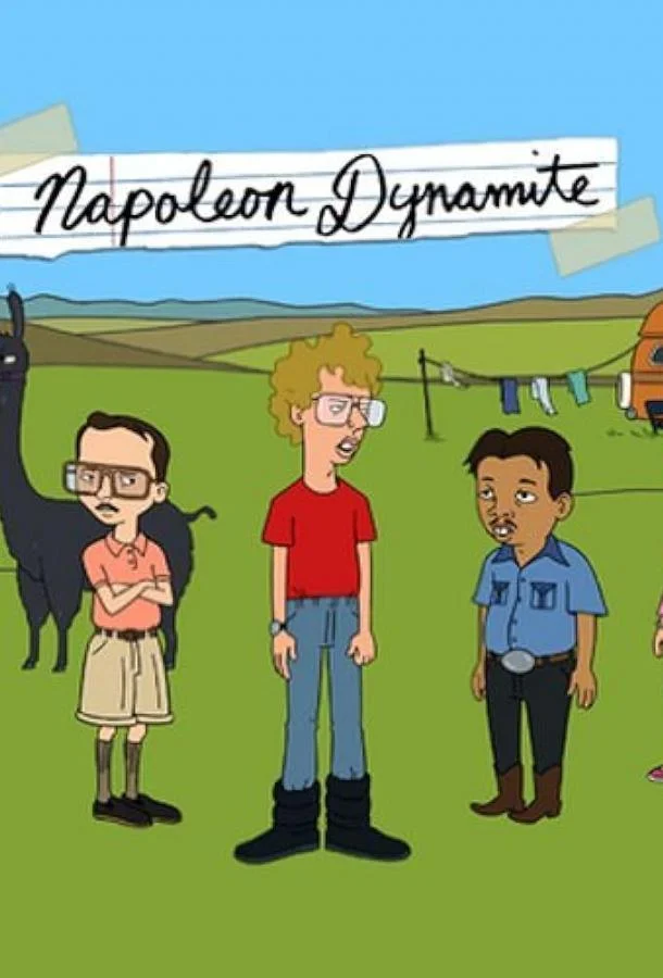Наполеон Динамит Мультсериал2012смотреть онлайн бесплатно