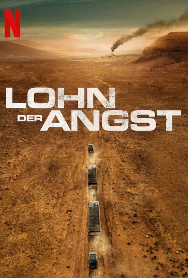 Плата за страх Фильм2024смотреть онлайн бесплатно