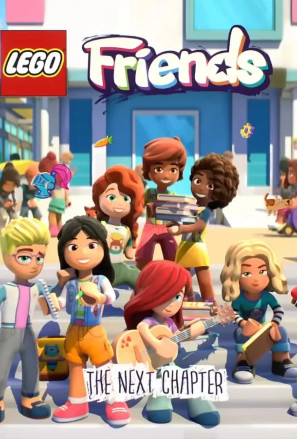 LEGO Friends. Следующая глава Мультсериал2023смотреть онлайн бесплатно