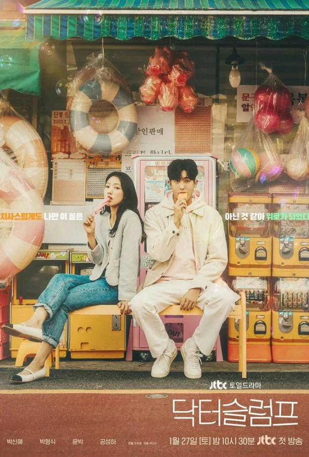 Врачи в кризисе / Доктор в кризисе Сериал2024смотреть онлайн бесплатно