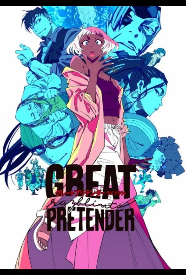 Великий притворщик Разблюто Аниме-сериал2024смотреть онлайн бесплатно