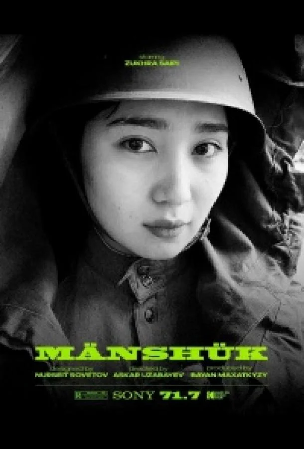 Маншук Сериал2022смотреть онлайн бесплатно