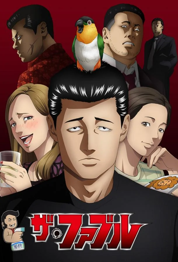 Басня Аниме-сериал2024смотреть онлайн бесплатно