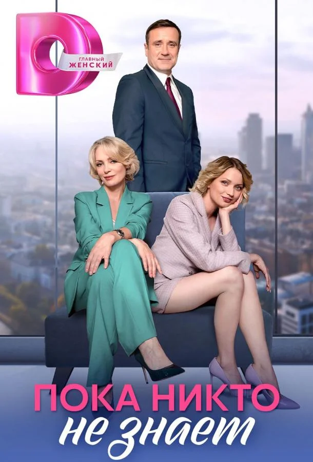 На законных основаниях Сериал2024смотреть онлайн бесплатно