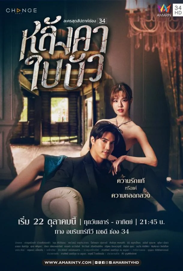 Лгунья Сериал2024смотреть онлайн бесплатно