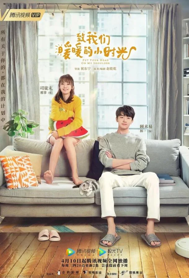 Положи голову мне на плечо Сериал2019смотреть онлайн бесплатно