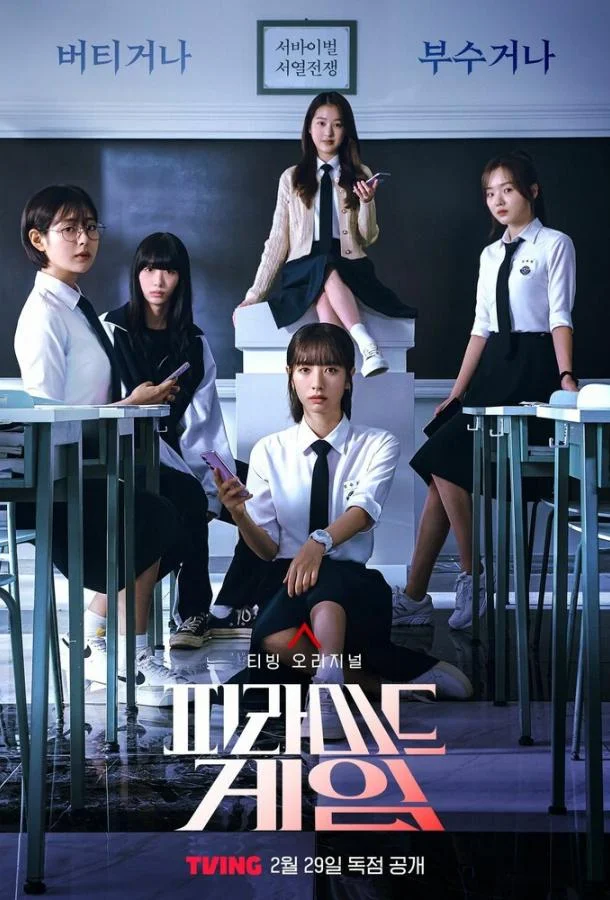 Игра в пирамиду Сериал2024смотреть онлайн бесплатно