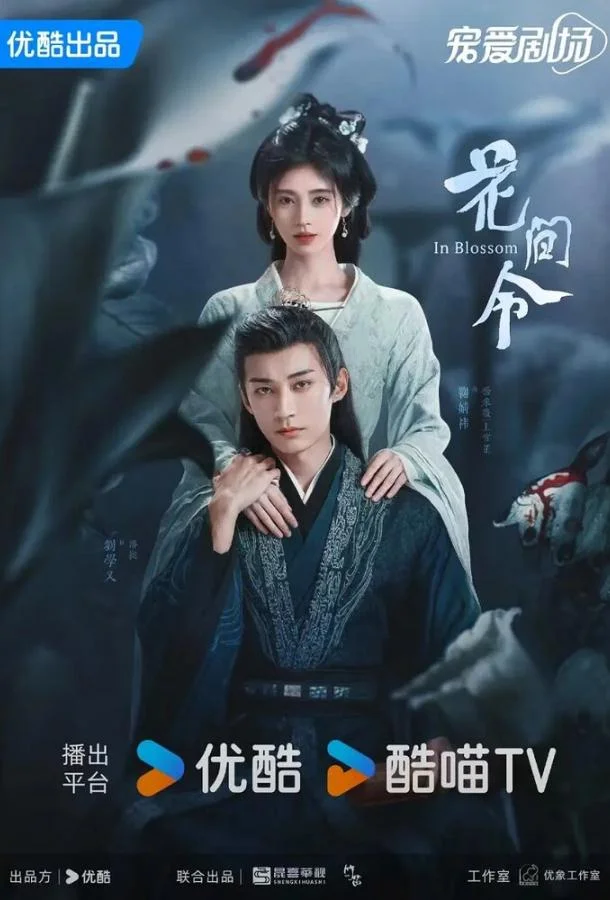 Орден цветов Сериал2024смотреть онлайн бесплатно