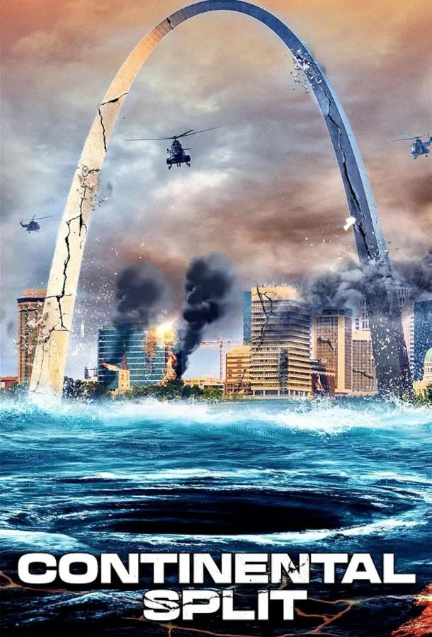 Континентальный раскол Фильм2024смотреть онлайн бесплатно