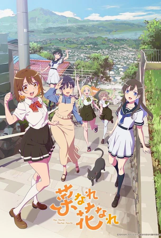 Слушайте Хананарэ Аниме-сериал2024смотреть онлайн бесплатно