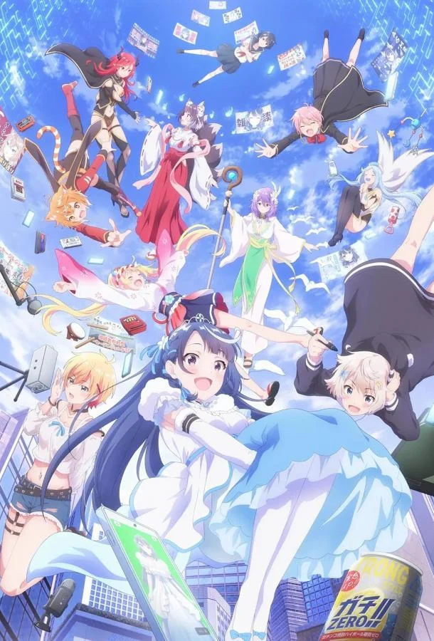 Витубер: Я стала популярной после того как забыла выключить стрим Аниме-сериал2024смотреть онлайн бесплатно