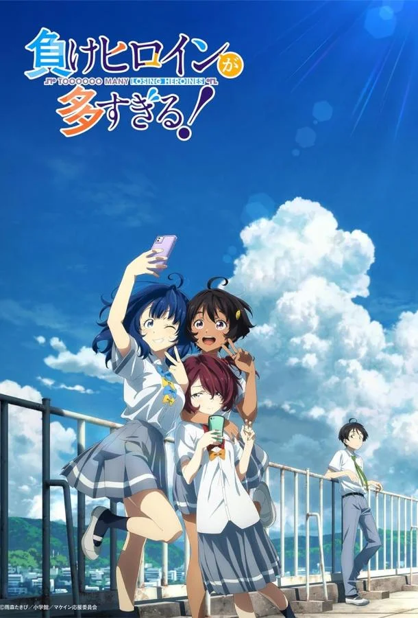 Слишком много проигравших героинь Аниме-сериал2024смотреть онлайн бесплатно