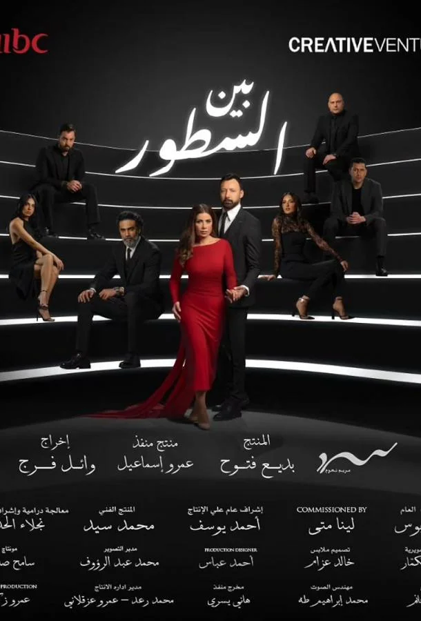 Между строк Сериал2024смотреть онлайн бесплатно