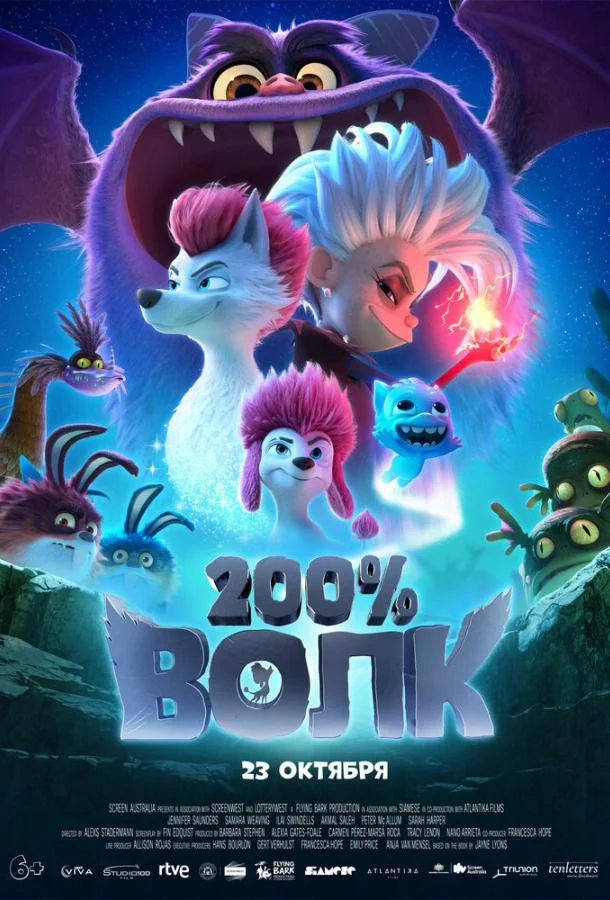 200% Волк Мультфильм2024смотреть онлайн бесплатно