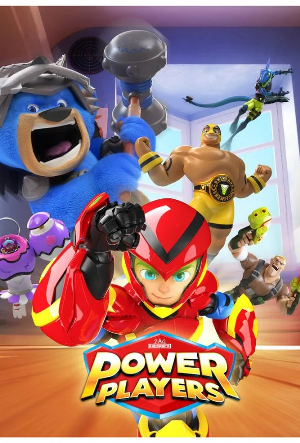Пауэр Плэйерс Мультсериал2019смотреть онлайн бесплатно