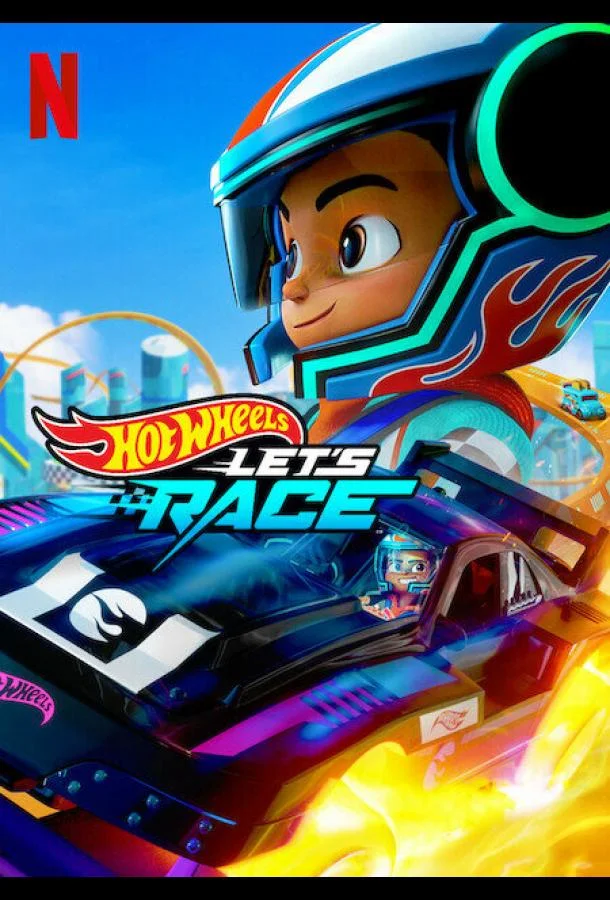 Hot Wheels. Вперёд! Мультсериал2024смотреть онлайн бесплатно