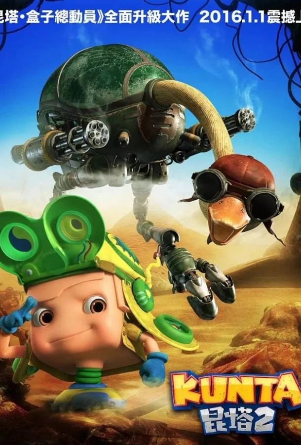 Космическое приключение Мультфильм2017смотреть онлайн бесплатно