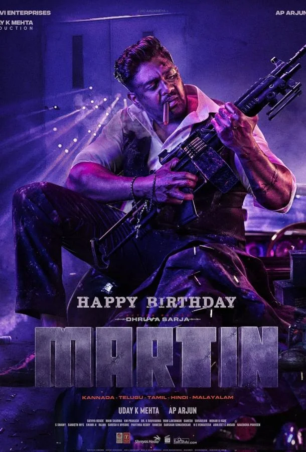 Мартин Фильм2024смотреть онлайн бесплатно