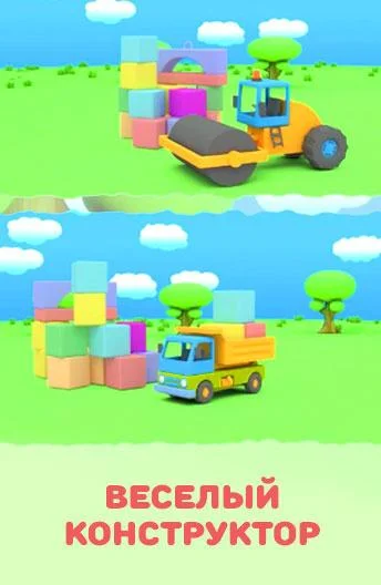 Веселый конструктор Мультсериал2014смотреть онлайн бесплатно