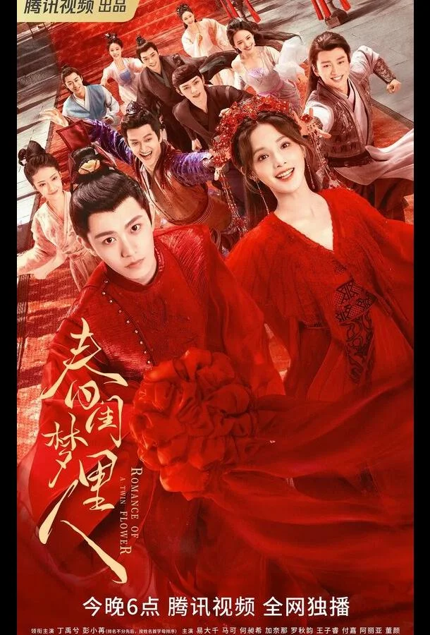 Мечтательница в весеннем будуаре Сериал2023смотреть онлайн бесплатно