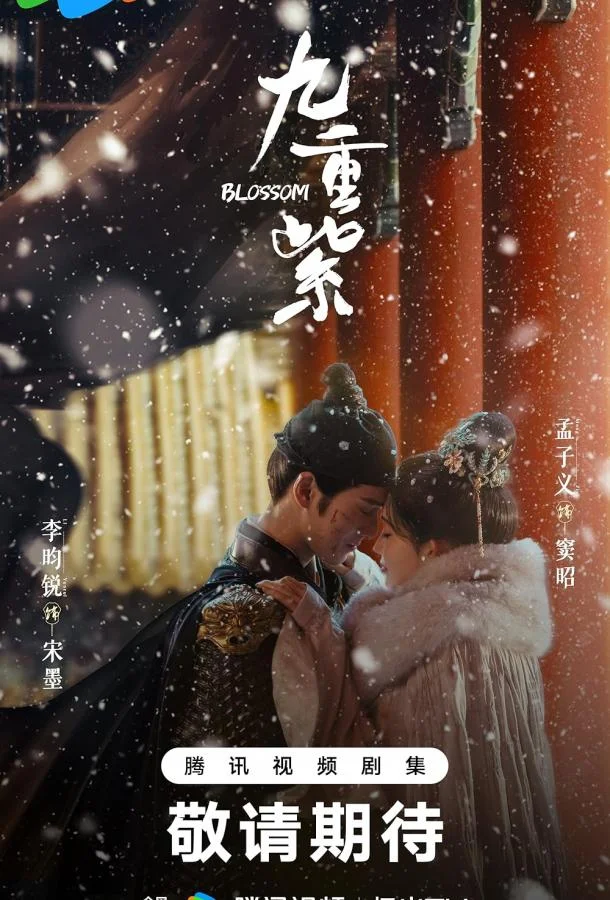 Процветание / Цветение Сериал2025смотреть онлайн бесплатно