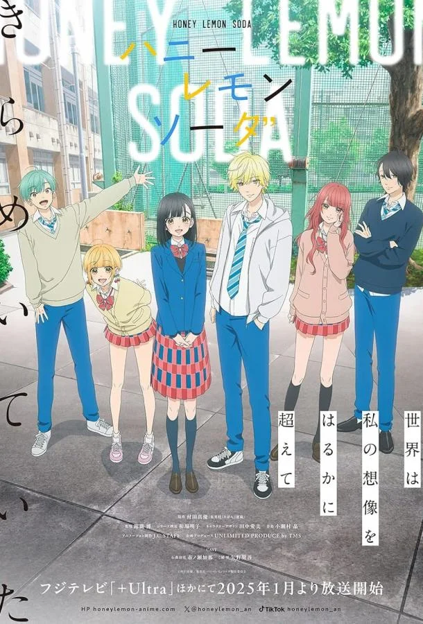 Сладкий лимонад Аниме-сериал2025смотреть онлайн бесплатно