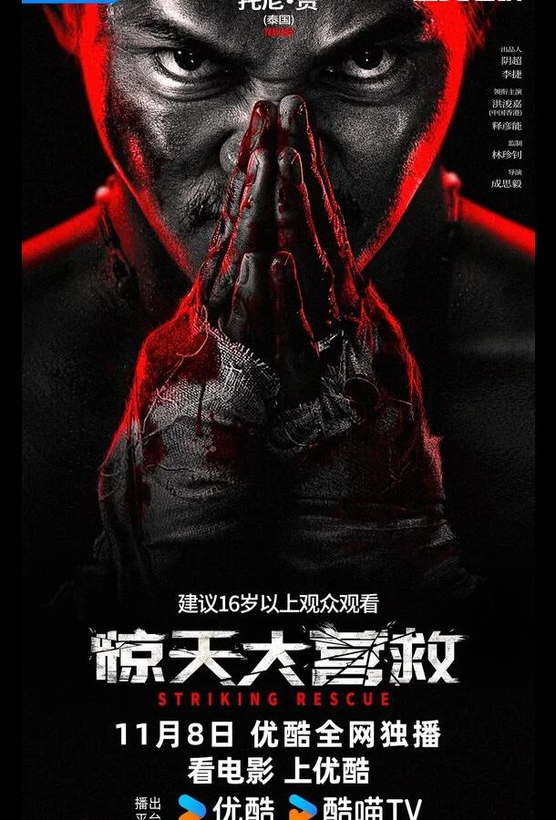 Одержимый местью Фильм2024смотреть онлайн бесплатно