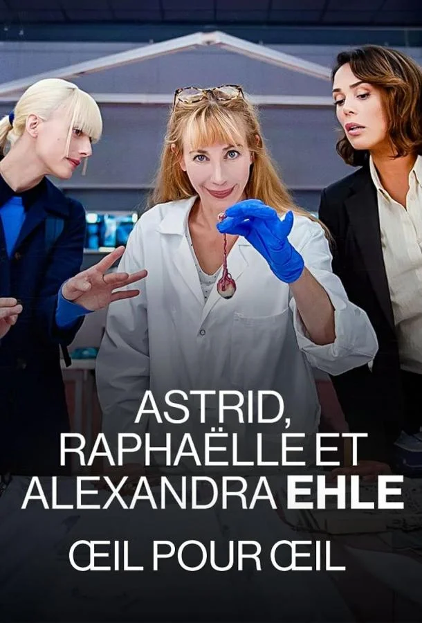 Астрид, Рафаэлла  и Александра Эль: Око за Око Фильм2024смотреть онлайн бесплатно