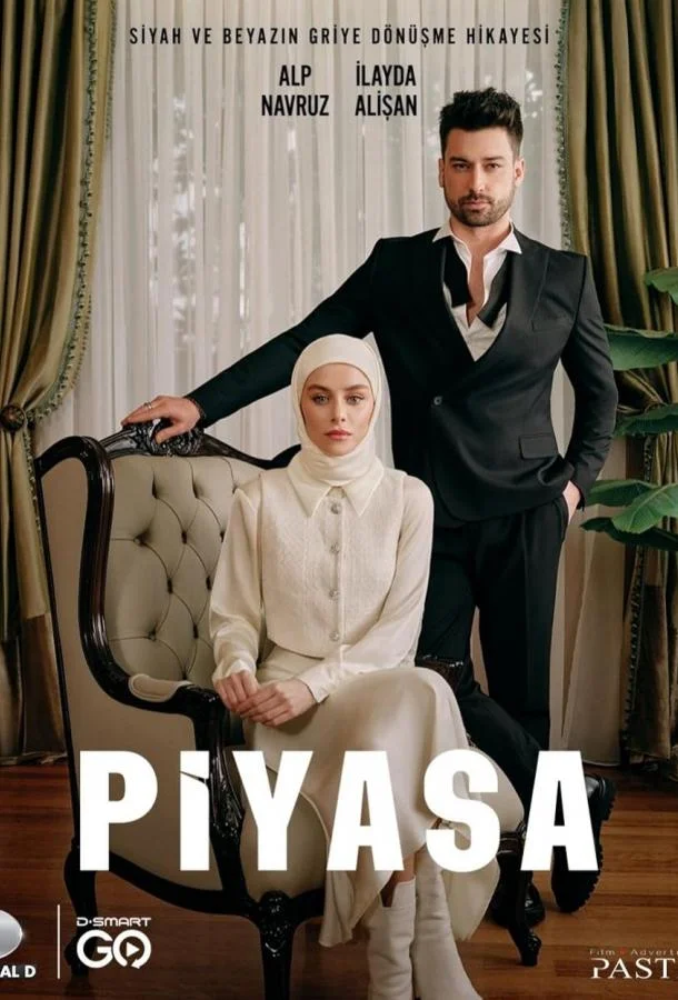 Рынок Сериал2025смотреть онлайн бесплатно