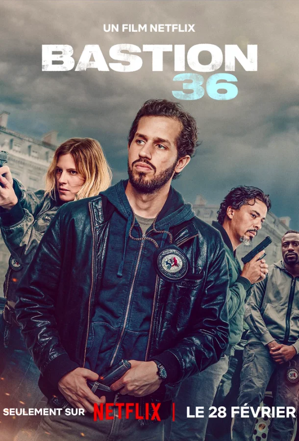 Бастион 36 Фильм2025смотреть онлайн бесплатно