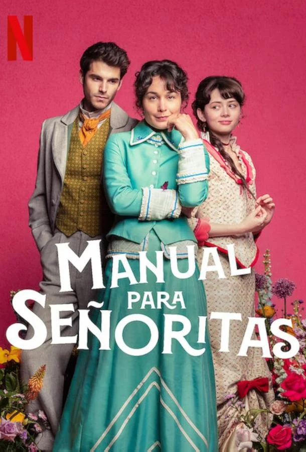 Компаньонки Сериал2025смотреть онлайн бесплатно