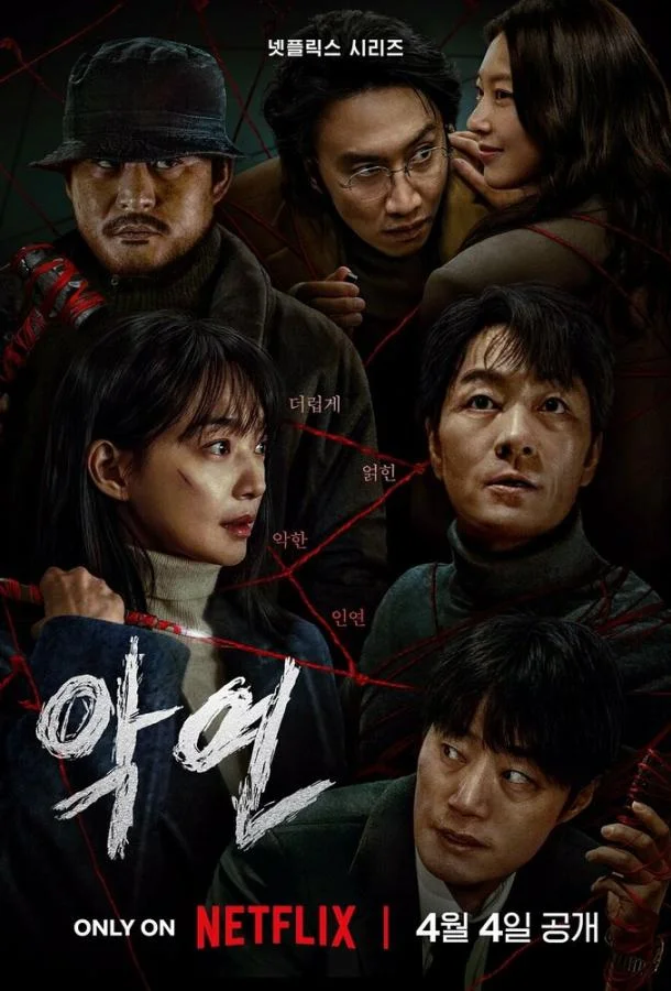 Карма Сериал2025смотреть онлайн бесплатно