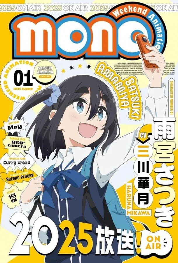 Моно Аниме-сериал2025смотреть онлайн бесплатно