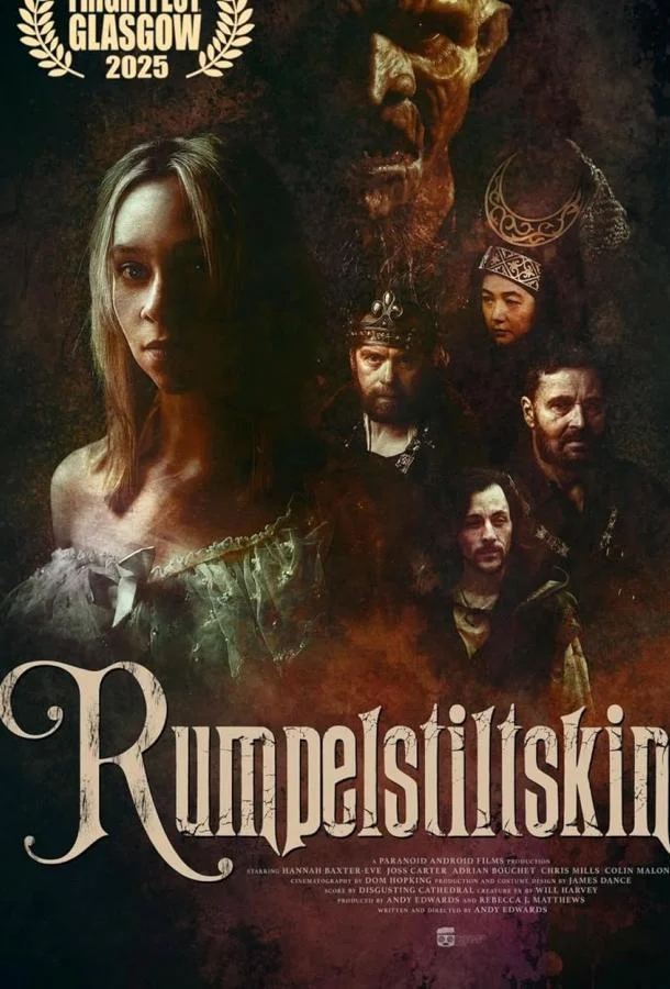Румпельштильцхен Фильм2024смотреть онлайн бесплатно