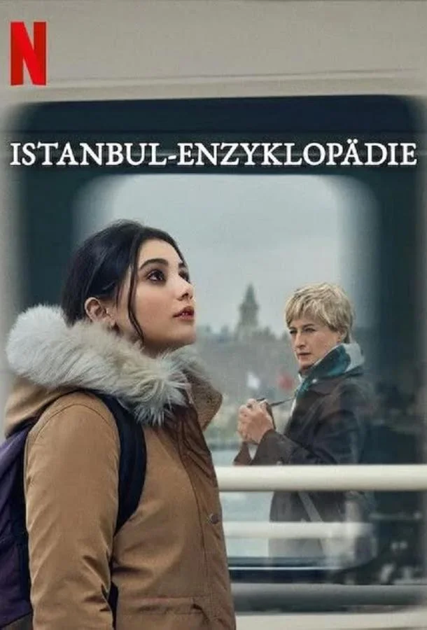 Энциклопедия Стамбула Сериал2025смотреть онлайн бесплатно