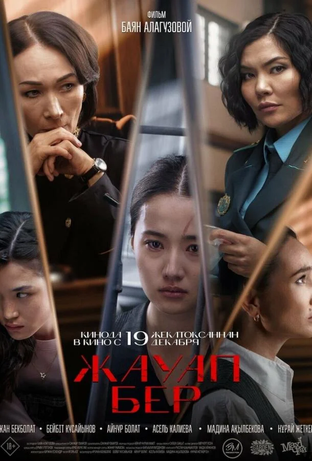 Одиночество Фильм2024смотреть онлайн бесплатно