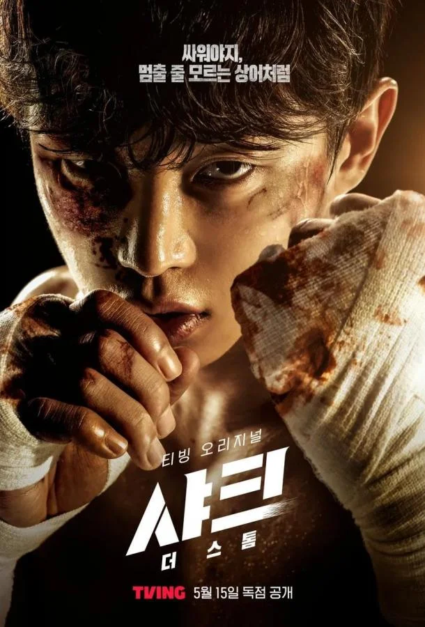 Акула 2: Шторм Сериал2025смотреть онлайн бесплатно