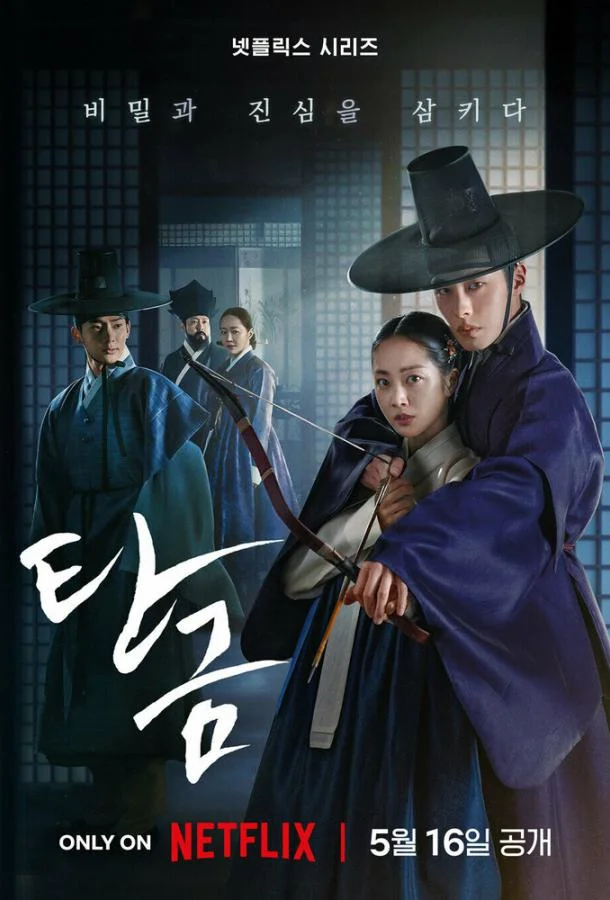 Дорогой Хон-нан Сериал2025смотреть онлайн бесплатно