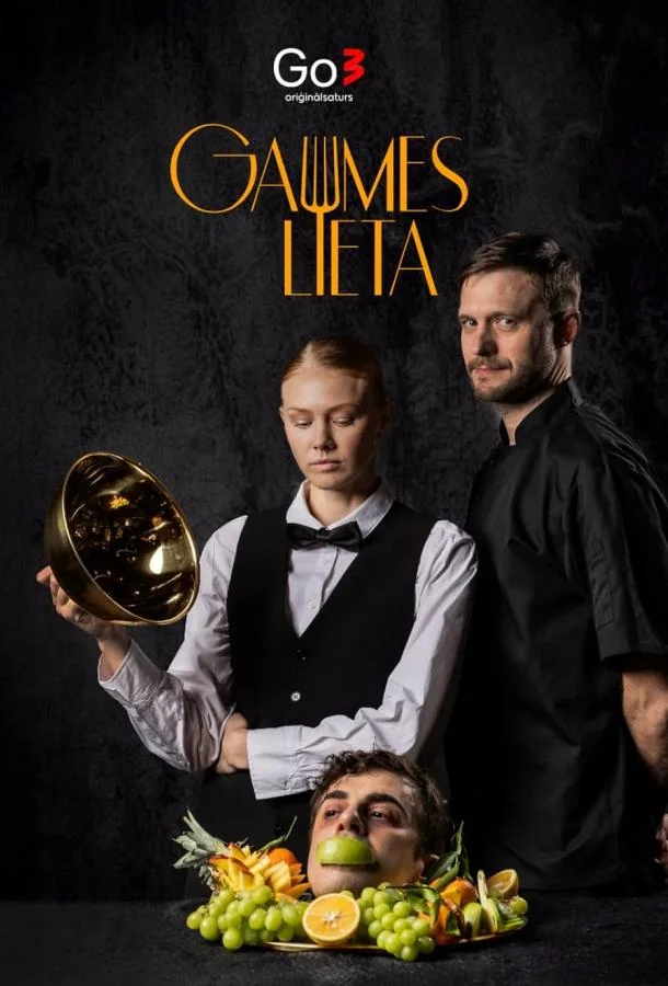 Дело Вкуса Сериал2025смотреть онлайн бесплатно