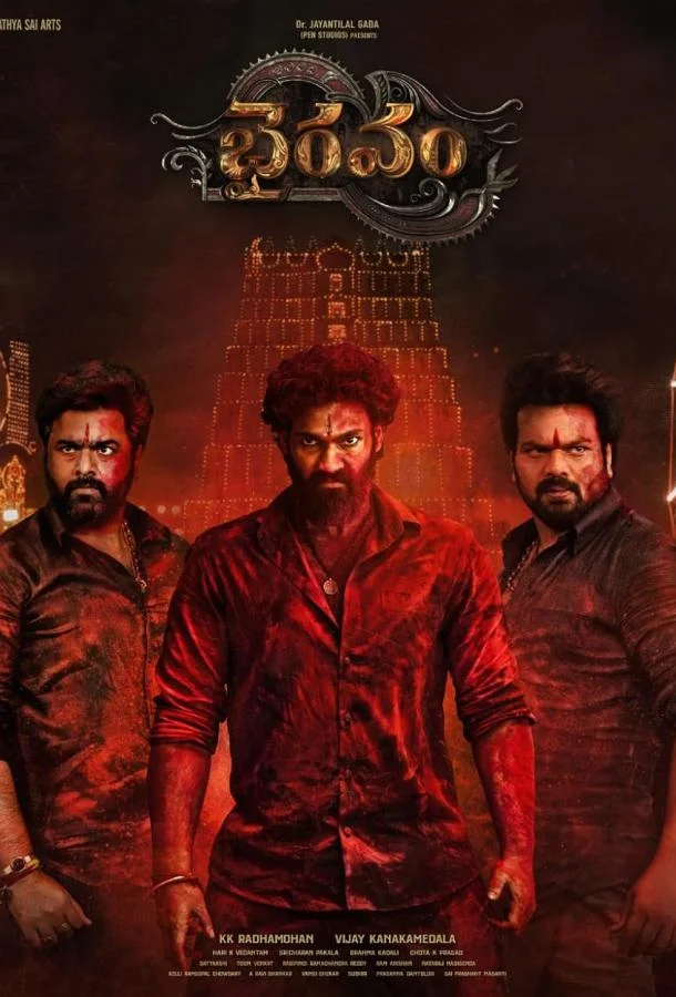 Храм Фильм2025смотреть онлайн бесплатно