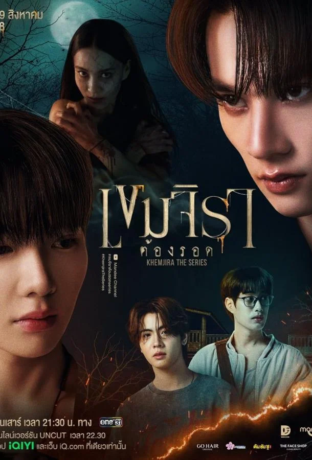 Кхемджира Сериал2025смотреть онлайн бесплатно