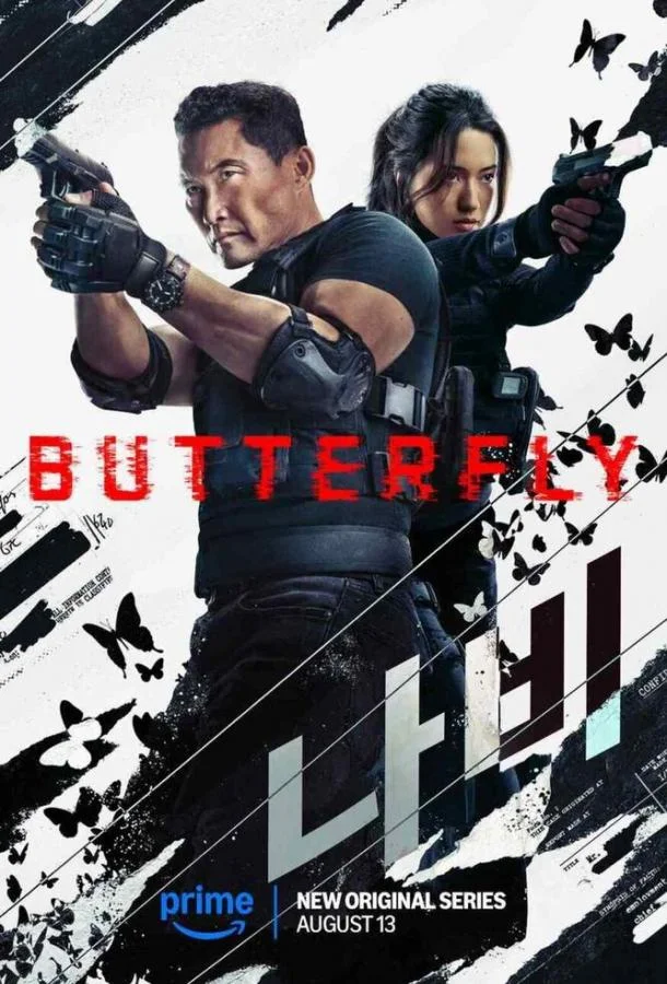 Бабочка Сериал2025смотреть онлайн бесплатно