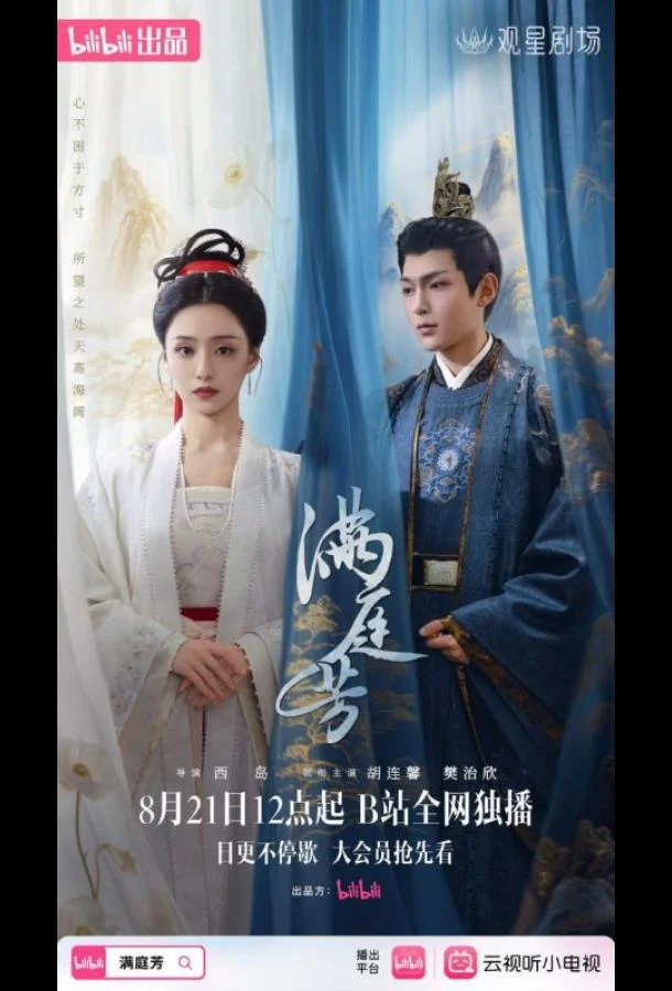 Свет дворца / Свет за дворцом / Сияние позади Дворца Сериал2025смотреть онлайн бесплатно