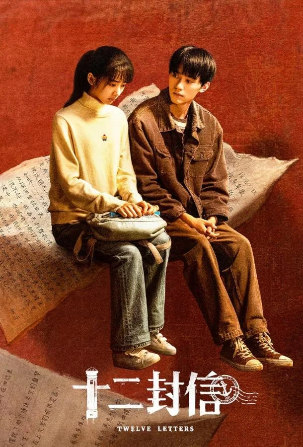 Двенадцать писем Сериал2025смотреть онлайн бесплатно