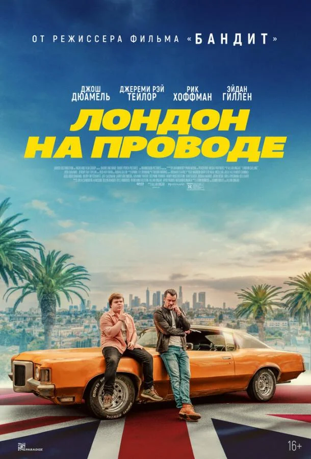 Лондон на проводе Фильм2025смотреть онлайн бесплатно