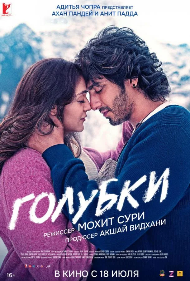 Голубки Фильм2025смотреть онлайн бесплатно